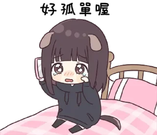 😊 emoji 看過來！孤單的胡桃在等你 (Menhera-chan) @kal_pc Telegram sticker 14 of 41