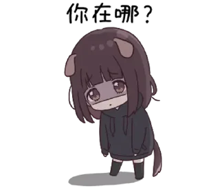 😊 emoji 看過來！孤單的胡桃在等你 (Menhera-chan) @kal_pc Telegram sticker 13 of 41