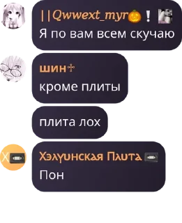 🇳🇪 emoji чатик 𝑄𝑤𝑤𝑒𝑥𝑡_𝑚𝑦𝑟🎃❕ pack by @QuotLyBot Telegram sticker 4 of 32