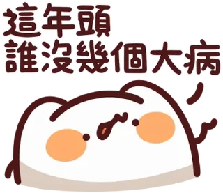 Sticker from LV.52  野生喵喵怪（屬性：精神健康） 🐾 @Kin9saye