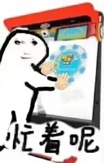 Sticker from 乌蒙地插
