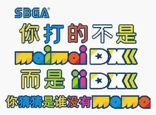 Sticker from 乌蒙地插
