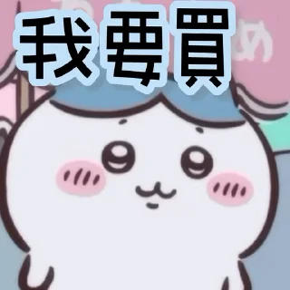 Sticker from Chiikawa