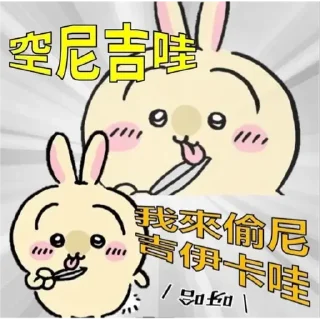 Sticker from Chiikawa