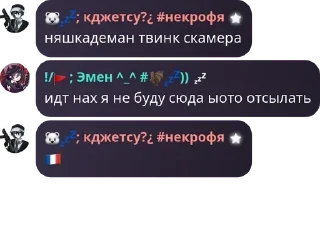 🇫🇷 emoji 卐🥖конфа тушкана сопли чикибам pack by @QuotLyBot Telegram sticker 16 of 120