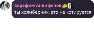💮 emoji 卐🥖конфа холибера сопли консер pack by @QuotLyBot Telegram sticker 7 of 35
