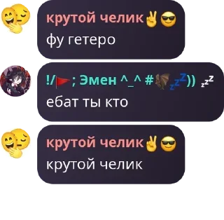 🤟 emoji 卐🥖конфа тушкана сопли чикибам pack by @QuotLyBot Telegram sticker 13 of 120