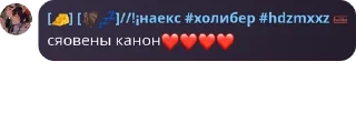 ❤️ emoji 卐🥖конфа холибера сопли консер pack by @QuotLyBot Telegram sticker 8 of 35