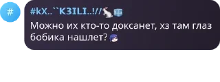 ❄️ emoji 卐🥖конфа холибера сопли консер pack by @QuotLyBot Telegram sticker 16 of 35