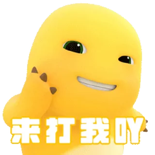 😊 emoji 奶龍⑧吃瓜篇 @kal_pc Telegram sticker 9 of 16