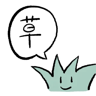 Sticker from 花！