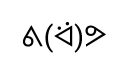 👍 emoji Ascii Faces - By; @Sr_Anonymous 🌚🎈 Telegram sticker 16 of 100