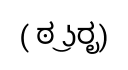 🤔 emoji Ascii Faces - By; @Sr_Anonymous 🌚🎈 Telegram sticker 4 of 100