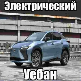 🌟 emoji чат Toyota haters club pack #1 by @NotQuotLyBot Telegram sticker 9 of 92