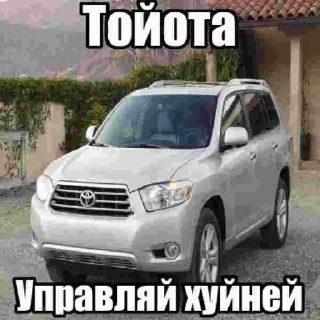 🌟 emoji чат Toyota haters club pack #1 by @NotQuotLyBot Telegram sticker 7 of 92