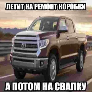 🌟 emoji чат Toyota haters club pack #1 by @NotQuotLyBot Telegram sticker 2 of 92