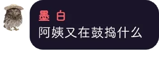 Sticker from @h88782481 的贴纸包(1)
