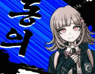 Sticker from nanami chiaki