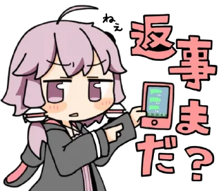 🇺🇳 emoji Yuzuki Yukari by ebi_gohan | @INPoroject Telegram sticker 14 of 41