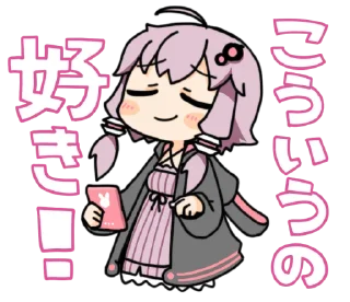 🇺🇳 emoji Yuzuki Yukari by ebi_gohan | @INPoroject Telegram sticker 24 of 41