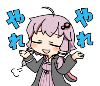 🇺🇳 emoji Yuzuki Yukari by ebi_gohan | @INPoroject Telegram sticker 10 of 41