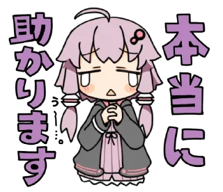 🇺🇳 emoji Yuzuki Yukari by ebi_gohan | @INPoroject Telegram sticker 21 of 41