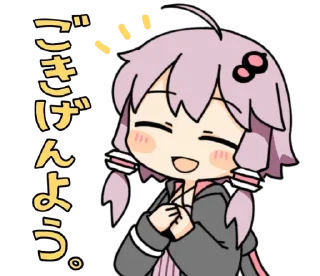 🇺🇳 emoji Yuzuki Yukari by ebi_gohan | @INPoroject Telegram sticker 1 of 41
