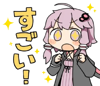 🇺🇳 emoji Yuzuki Yukari by ebi_gohan | @INPoroject Telegram sticker 13 of 41