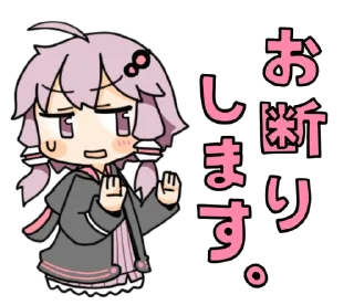 🇺🇳 emoji Yuzuki Yukari by ebi_gohan | @INPoroject Telegram sticker 22 of 41