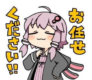 🇺🇳 emoji Yuzuki Yukari by ebi_gohan | @INPoroject Telegram sticker 6 of 41