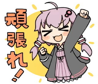 🇺🇳 emoji Yuzuki Yukari by ebi_gohan | @INPoroject Telegram sticker 17 of 41