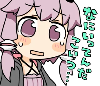 🇺🇳 emoji Yuzuki Yukari by ebi_gohan | @INPoroject Telegram sticker 8 of 41