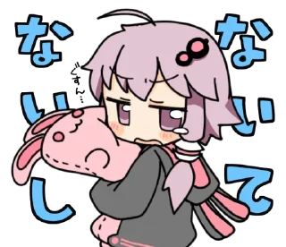 🇺🇳 emoji Yuzuki Yukari by ebi_gohan | @INPoroject Telegram sticker 4 of 41