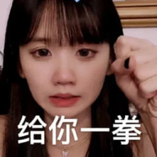 Sticker from 美少女表情包👉 @biaoqing8
