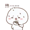 🥵 emoji ♡🌸ᵍᵒᵍᵒˡᶤ🌸♡ @MTHRK1 Telegram sticker 15 of 50