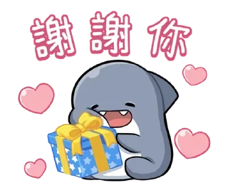 🥰 emoji 胖鯊魚鯊西米 整合2 Telegram sticker 9 of 120