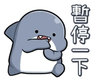 🔼 emoji 胖鯊魚鯊西米 整合2 Telegram sticker 22 of 120