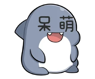 😵 emoji 胖鯊魚鯊西米 整合2 Telegram sticker 16 of 120