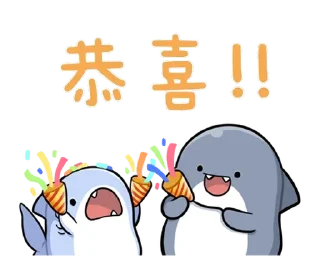 🥳 emoji 胖鯊魚鯊西米 整合2 Telegram sticker 18 of 120
