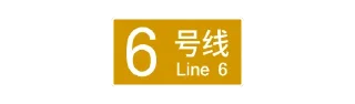 🌟 emoji 北京轨道交通视觉系统 ©Central Go Telegram sticker 6 of 120