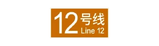 🌟 emoji 北京轨道交通视觉系统 ©Central Go Telegram sticker 12 of 120