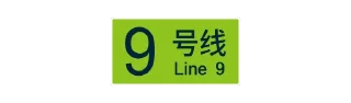 🌟 emoji 北京轨道交通视觉系统 ©Central Go Telegram sticker 9 of 120