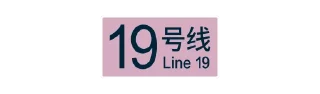 🌟 emoji 北京轨道交通视觉系统 ©Central Go Telegram sticker 19 of 120