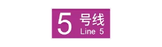 🌟 emoji 北京轨道交通视觉系统 ©Central Go Telegram sticker 5 of 120