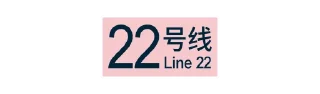 🌟 emoji 北京轨道交通视觉系统 ©Central Go Telegram sticker 20 of 120