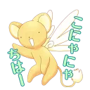 Sticker from Cardcaptor Sakura