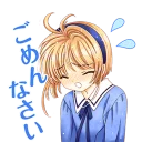 😞 emoji Cardcaptor Sakura Telegram sticker 10 of 40