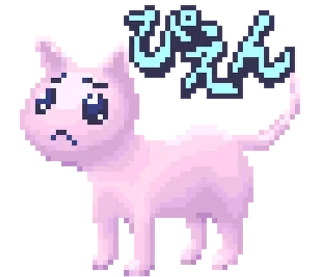 Sticker from NEEDY STREAMER OVERLOAD @moe_sticker_bot