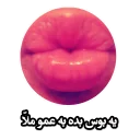Sticker from 😏