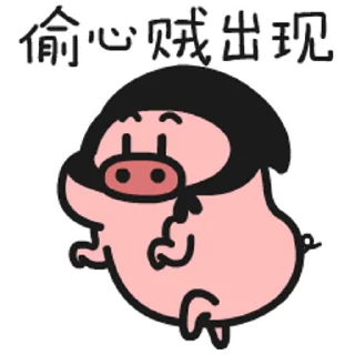 😊 emoji 乖巧的菜豬2 @kal_pc Telegram sticker 13 of 25